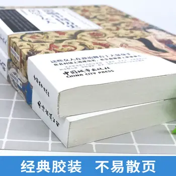 100 Žena, utjecali na kinesku povijest, Muškaraca, Drevne knjige Livres Kitaplar Libros Livros